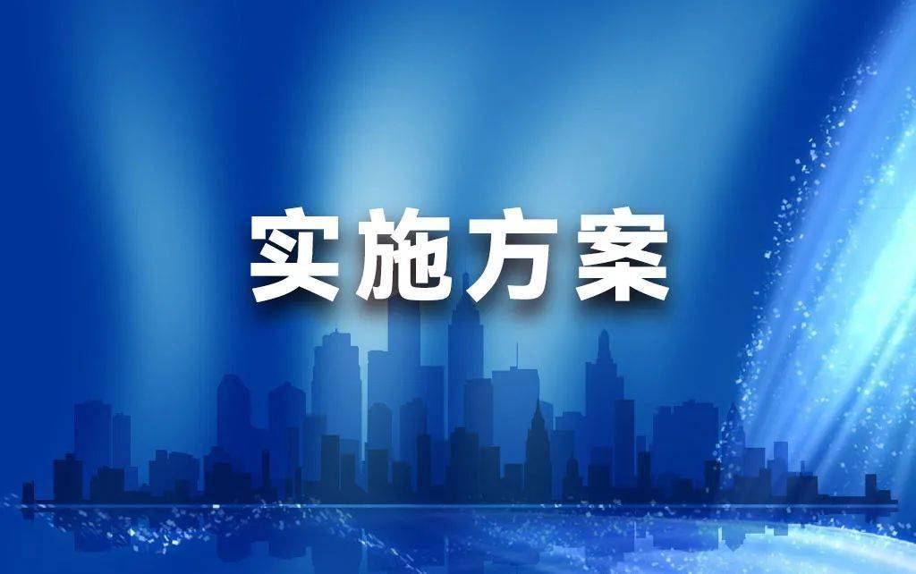 《上海市污泥無害化處理和資源化利用實(shí)施方案》發(fā)布